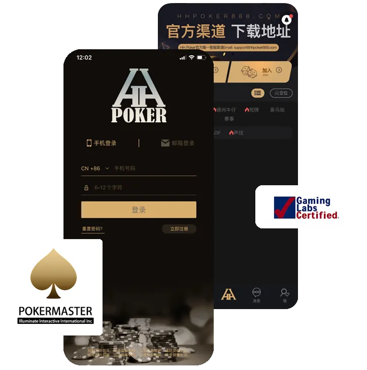 HHpoker安卓版